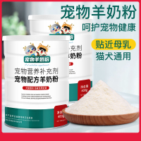 Milk Powder in Stock 400g Dog Goat Milk Powder Kittens Puppy Nutrition Supplement Cat Goat Milk Powder