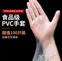 【九折】一次性手套食品級塑料pvc加厚乳膠橡膠食品餐飲100只透明耐用烘焙