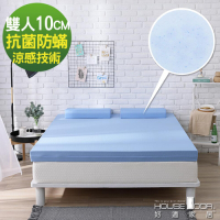 House Door 日本大和抗菌表布10cm藍晶靈涼感舒壓記憶床墊-雙人5尺