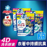 【日本 ARIEL】4D超濃縮抗菌洗衣膠囊/洗衣球 32顆袋裝 x3 (抗菌去漬型) (共96顆)