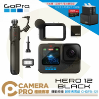 ◎相機專家◎ 活動優惠送鋼化貼 Gopro HERO12 創作者套組 防水攝影運動相機 CHDFB-121 公司貨【跨店APP下單最高20%點數回饋】