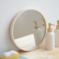 北歐浴室鏡子圓形鏡子實木掛墻式壁掛鏡衛生間梳妝鏡【摩可美家】