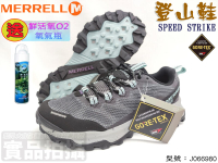送氧氣瓶 MERRELL 女登山鞋 戶外鞋 輕量 支撐 防水 Speed Strike GTX J066980 大自在