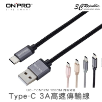 [終身保固] ONPRO type c 傳輸線 3A 高速 Type-c QC 3.0 USB 充電線【APP下單8%點數回饋】