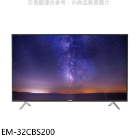 聲寶【EM-32CBS200】32吋電視(無安裝)(7-11商品卡700元)