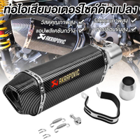 ปลายท่อ ปลายท่อสูตร ปลายท่อแต่ง 2นิ้ว ระบบลดเสียง โลโก้เลเซอร์ ninja/R15/msx/cbr/xmax300/z400ท่อ ใช้