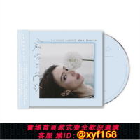 {保固一年 可打統編}正版專輯 戴佩妮 被動的觀眾 CD+寫真歌詞 平裝版 星外星唱片