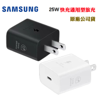SAMSUNG 三星 原廠盒裝 EP-T2510 25W 快充通用型旅充 Type C(單孔1C-快)