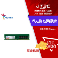 【最高4%回饋+299免運】威剛 ADATA DDR4 3200 16G 16GB 桌上型 RAM 記憶體★(7-11滿299免運)