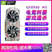 【千羽家居】GTX750TI/950/960/1050TI/10601G/2G/3G/4GLOL逆水寒吃雞臺式顯卡