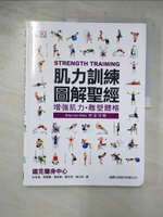 【書寶二手書T6／養生_E85】肌力訓練圖解聖經_DK Publishing