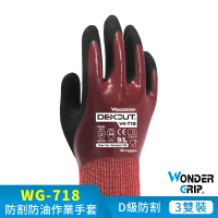 【WonderGrip 多給力】3雙組 WG-718 Oil Cut防切割防油作業手套(適用於中型切割風險作業環境)