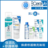 CeraVe適樂膚 A醇勻亮修護精華+日間溫和保濕乳 溫和修護組 官方旗艦店 煥亮修護