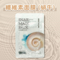 韓國品牌【ShinCos.Lab】纖維素面膜 (蝸牛) 單片入 蝸牛精華 面膜 韓國面膜 超服貼面膜 保濕面膜 補水面膜