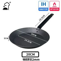 內地直送 - 鑄鐵平底鍋無油煙牛排煎鍋煎蛋早餐鍋平底鍋不粘煎鍋家用煤氣灶用