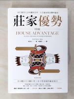 【書寶二手書T4／財經企管_CT3】機率思考＋莊家優勢_共2本合售_羅伯．麥修斯, 馬愷文, 高英哲, 林麗冠