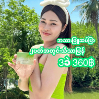 Gluta White Soap 3(สบู่ผิวขาว)