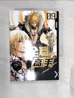 【書寶二手書T1／一般小說_Q83】全職高手09興欣戰隊集合_蝴蝶藍