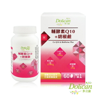 《多立康》 輔酵素Q10+胡椒鹼(軟膠囊)(60粒/瓶)(omega-3/亞麻籽油/卵磷脂)