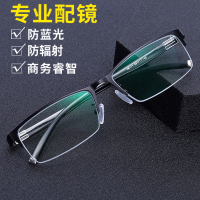 近視眼鏡男有度數超輕半框近視鏡可配度數成品 100 150 200 300度
