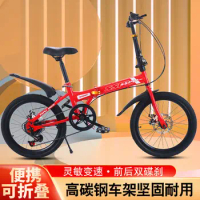 Adult folding bike 20" ultra-light portable bike with double disc brakes and shifting mountain bike
