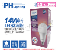 PHILIPS飛利浦 LED 14W 3000K 黃光 E27 全電壓 高亮度 節能 球泡燈 _ PH520465