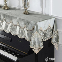 現代簡約鋼琴罩半罩新款鋼琴巾全罩防塵鋼琴凳套罩北歐鋼琴布 玩物志