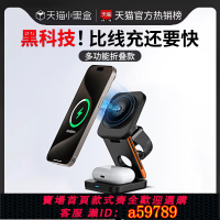 【台灣公司 可打統編】三合一無線充電器Magesafe磁吸底座桌面折疊支架適用蘋果16手機iphone15pm耳機iwatch手表Airpods便攜14快充3