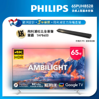 【Philips 飛利浦】65吋4K 超晶亮 Google TV智慧聯網液晶顯示器(65PUH8528)