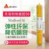 西卡瑞士 軟木滿膠 實木復合地板 人字拼 魚骨拼  條膠 德式鋪貼【亞德機械五金家居】