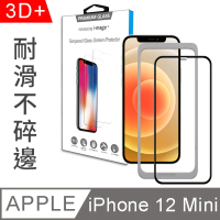 i-mage iPhone 12 Mini 5.4吋 滿版3D+ 附貼膜神器 鋼化膜玻璃保護貼(超耐滑防指紋保護膜/不碎邊不挑殼)