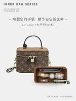 內膽包 內袋包包適用于Lv vanity化妝包內膽包內襯袋小號整理分隔收納包中包內袋-Misaki精品
