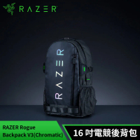 雷蛇Razer Rogue 16吋 Backpack V3後背包(Chromatic Edition)
