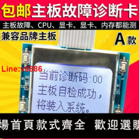 【台灣公司 超低價】主板診斷卡電腦故障檢測卡pci中文測試臺式機主機診斷卡 中文顯示