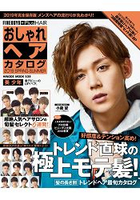 FINEBOBYS+Plus HAIR 潮男髮型 2019年春夏號