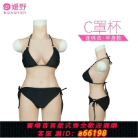 【台灣公司 可開發票】手動偽娘CD連體衣義乳男用男扮女裝變裝可插入假陰可插入假胸長款
