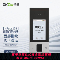 {公司貨 最低價}ZKTeco熵基科技nface128門禁機人臉識別考勤機指紋面部打卡器
