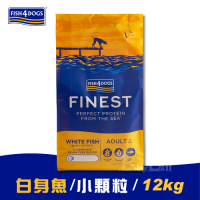 海洋之星FISH4DOGS 無穀低敏海水白身魚 成犬/小顆粒 12kg