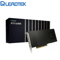 【含稅公司貨】Leadtek麗臺 NVIDIA RTX A4000 16GB GDDR6 工作站繪圖卡 顯示卡 16G