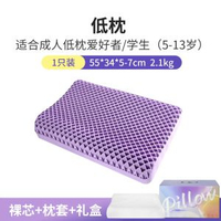 果膠tpe枕頭護頸椎無壓枕透氣翼助睡眠乳膠可水洗