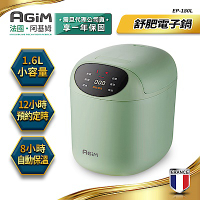 法國-阿基姆AGiM 微電腦舒肥電子鍋 薄荷綠 震旦代理 EP-180L-G 燉鍋 煲湯 蛋糕