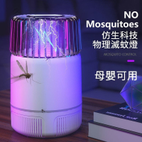 電蚊燈 捕蚊燈 孕可用 滅蚊燈 超靜音滅蚊神器 吸入式捕蚊  驅蚊燈  電擊式防蚊燈