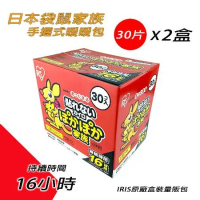 日本製 IRIS 袋鼠暖暖包 長效16H 30入(盒) x2盒