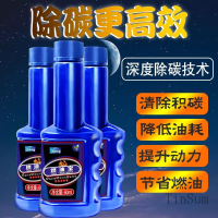 fuel treasure gasoline add【正品】燃油宝汽油添加剂燃油节油宝汽车除积碳清洗剂 fuel gasoline additive oil-saving treasure Fuel 