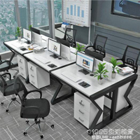 公司辦公室職員辦公桌簡約現代時尚4/6人位工作家具電腦桌椅組合  夏洛特居家名品