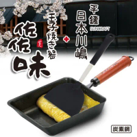 【Quasi】日式佐佐味碳鋼不沾玉子燒鍋+耐熱尼龍專用鏟