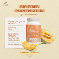 SOULSIS โปรตีนพืช สูตร Bio-Fiber รสMelon เมล่อน Plant Protein เจ Vegan