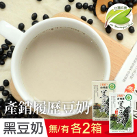 【台灣好農】100%台灣產產銷履歷綜合黑豆奶 有糖＋無糖 250mlx4箱(共96入)