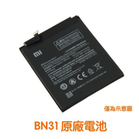 送4大好禮【含稅開發票】小米 BN31 紅米 NOTE5 5A 小米 A1 5X 原廠電池 Xiaomi