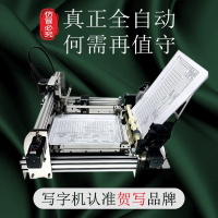 [台灣公司貨 可開發票]寫字機器人智能全自動仿手寫教案小型抄寫筆記表格神器打印寫字機